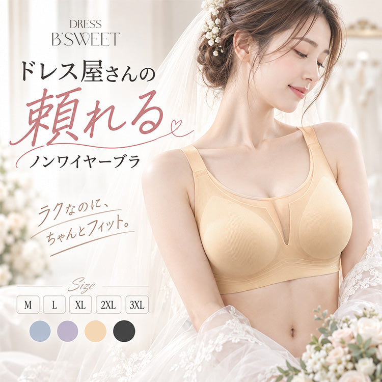 【in35】 ラクにフィットするノンワイヤーブラ
