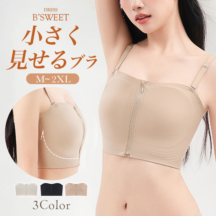 【in36】 胸を小さく見せるブラ フロントファスナー付き