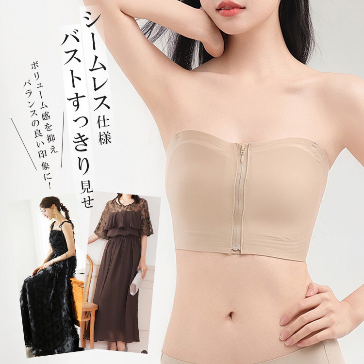 【in36】 胸を小さく見せるブラ フロントファスナー付き