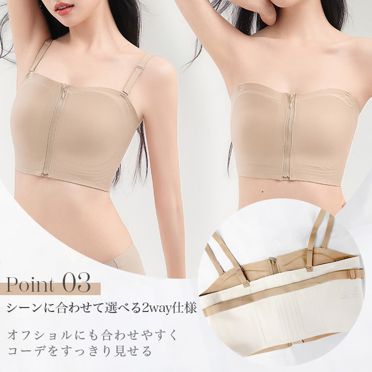 【in36】 胸を小さく見せるブラ フロントファスナー付き