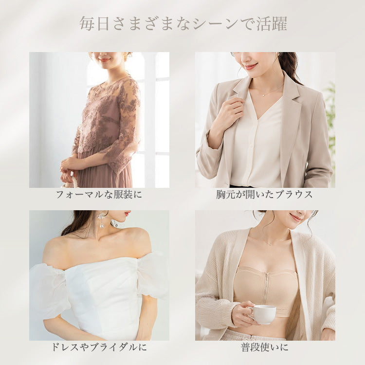 【in36】 胸を小さく見せるブラ フロントファスナー付き