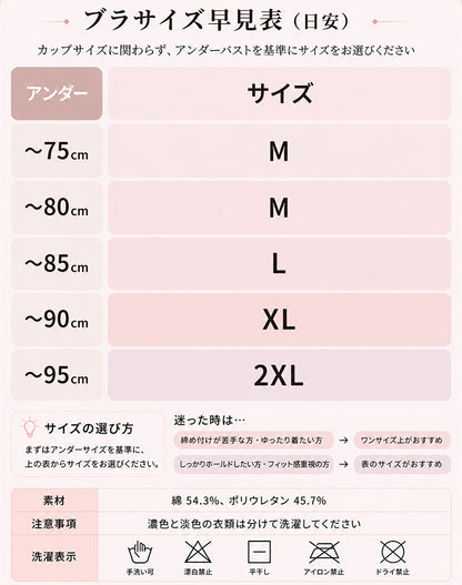 【in36】 胸を小さく見せるブラ フロントファスナー付き