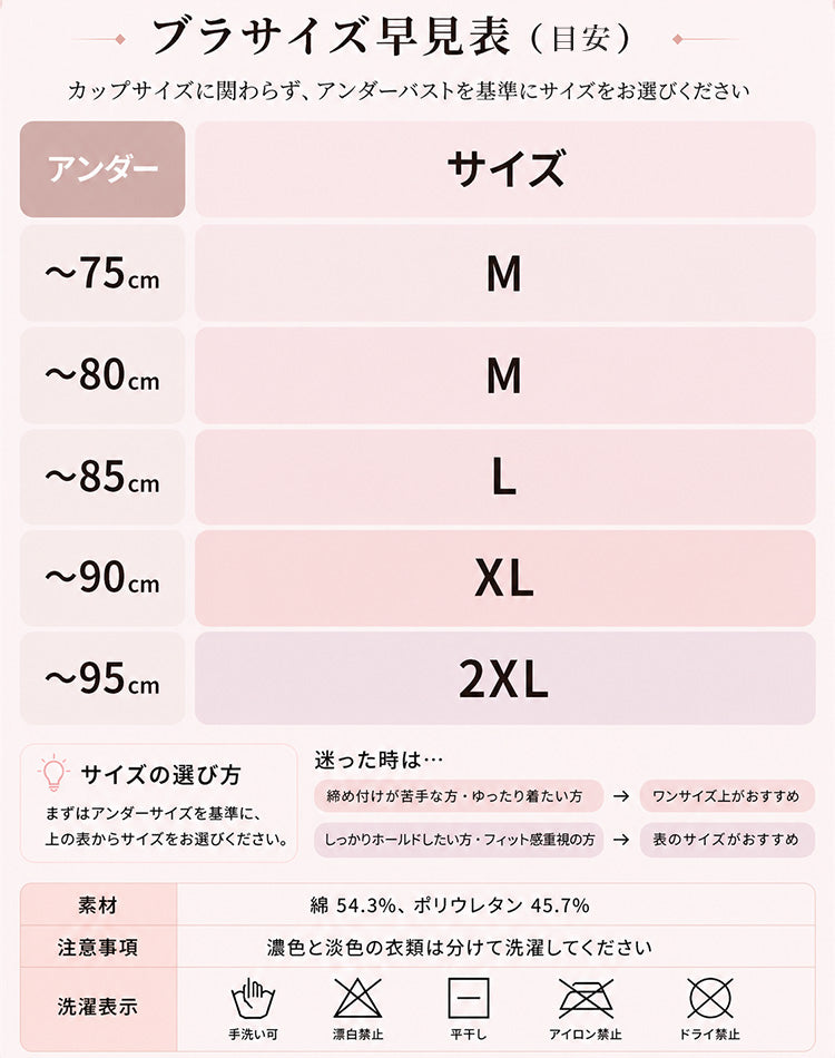 【in36】 胸を小さく見せるブラ フロントファスナー付き