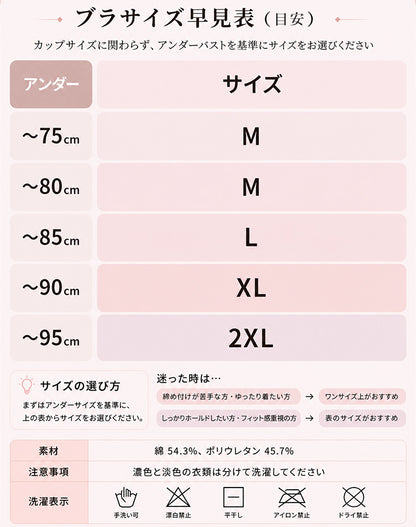 【in36】 胸を小さく見せるブラ フロントファスナー付き