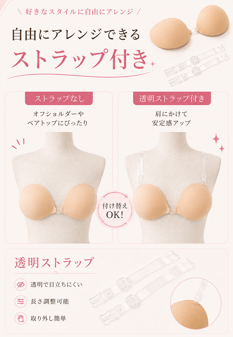 【in37】選べるパッド【3cm / 5cm】極厚ヌーブラ