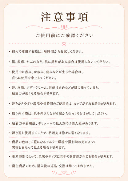 【in37】3cm・5cm厚盛り粘着ブラ 盛れる谷間メイク フロントホック