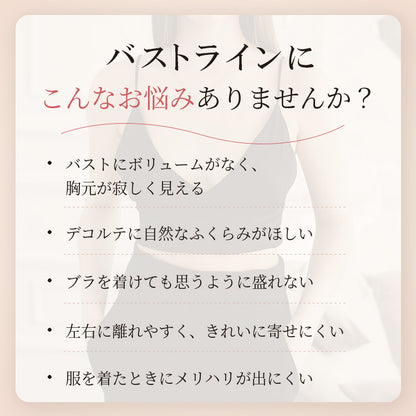 【in37】3cm・5cm厚盛り粘着ブラ 盛れる谷間メイク フロントホック