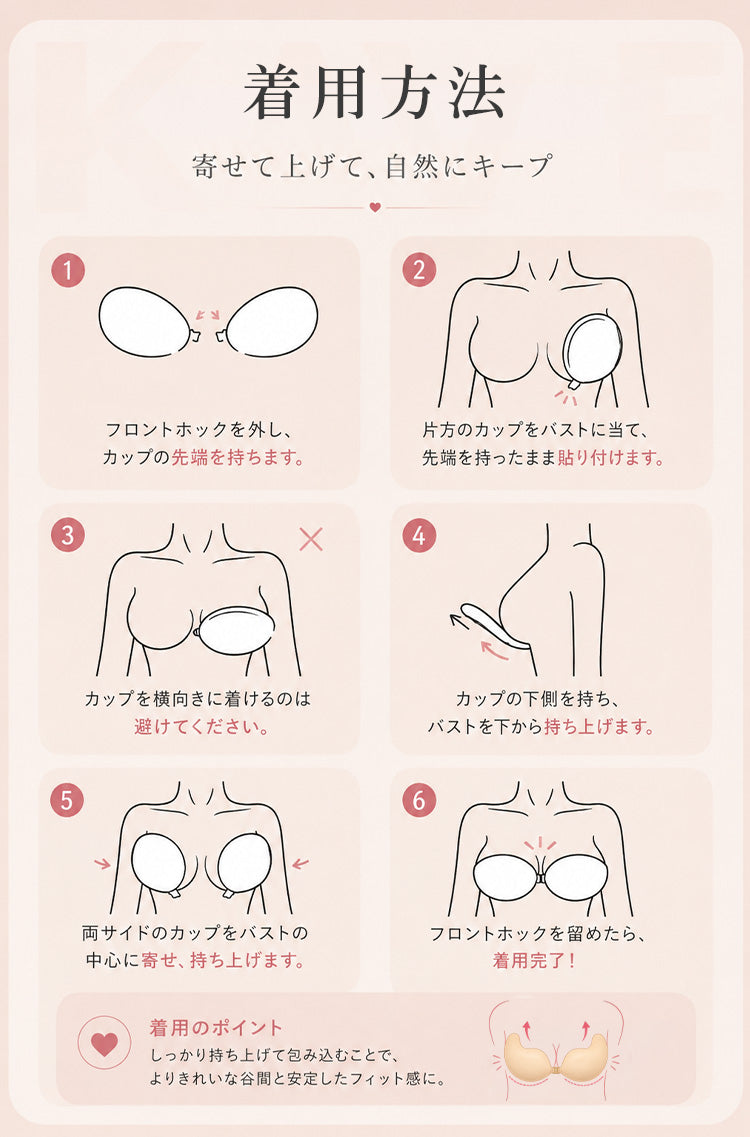 【in38】ズレにくい 高密着マンゴーヌーブラ