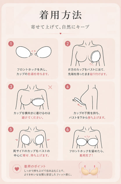 【in38】ズレにくい 高密着マンゴーヌーブラ