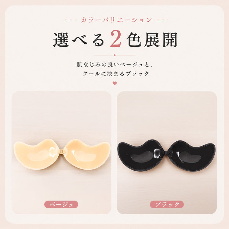 【in38】ズレにくい 高密着マンゴーヌーブラ