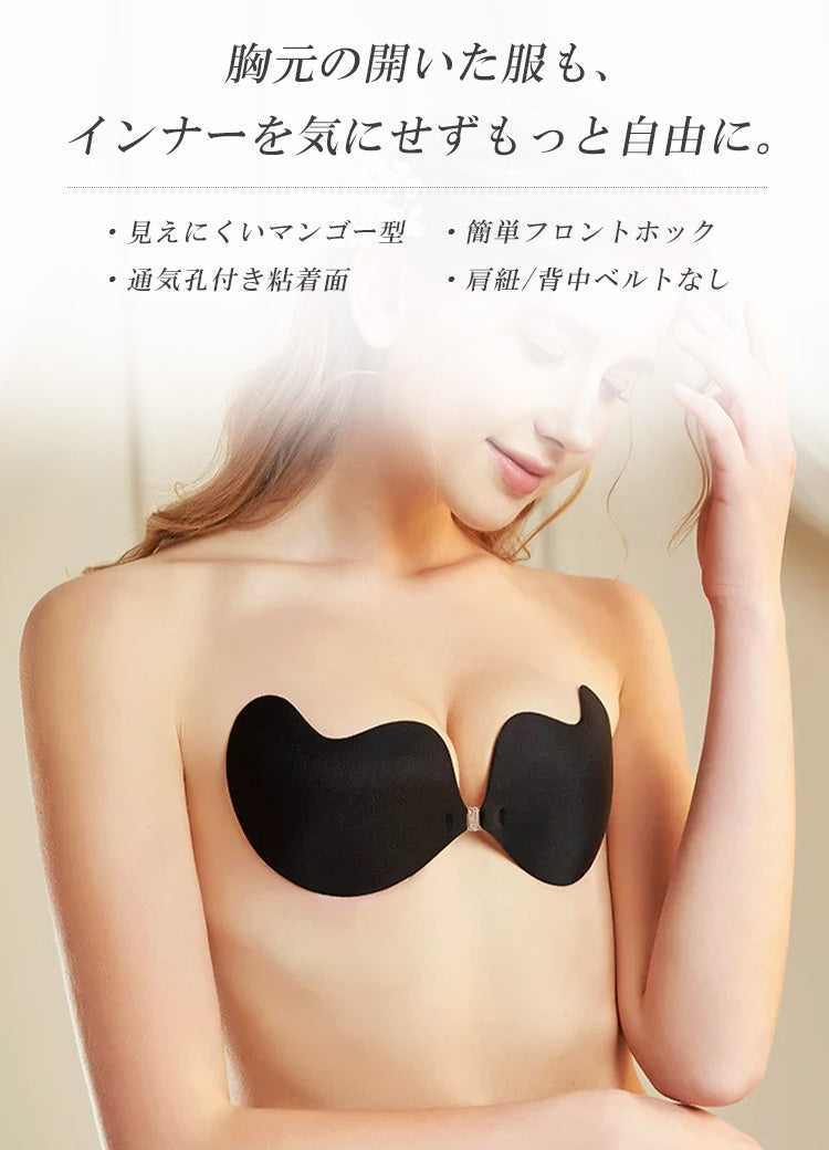 【in38】ズレにくい 高密着マンゴーヌーブラ