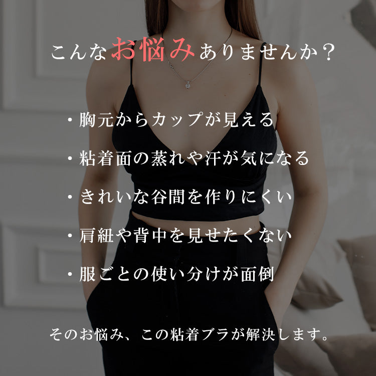 【in38】ズレにくい 高密着マンゴーヌーブラ