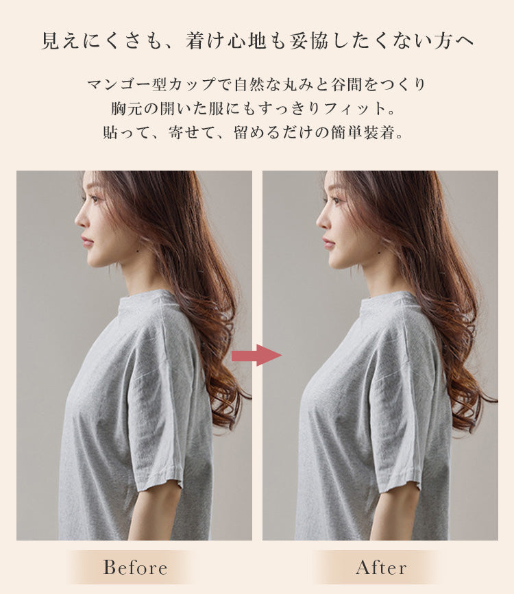 【in38】ズレにくい 高密着マンゴーヌーブラ