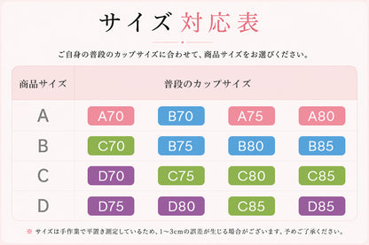 【in38】ズレにくい 高密着マンゴーヌーブラ