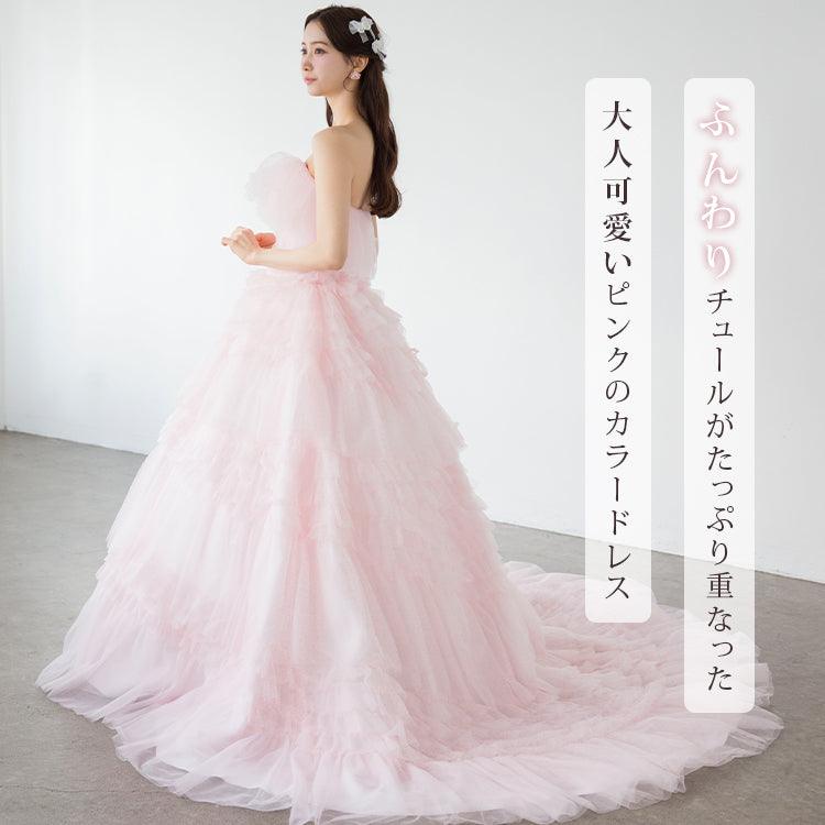 【kd141yi】ボリュームチュールティアードカラードレス　プリンセスライン
