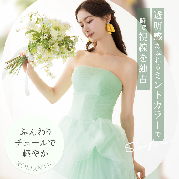【kd147yi】チュールデザイングリーンドレス　プリンセスライン