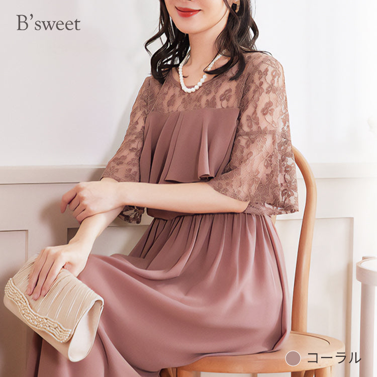 【pd18vn】胸元フリルフレアスリーブワンピース