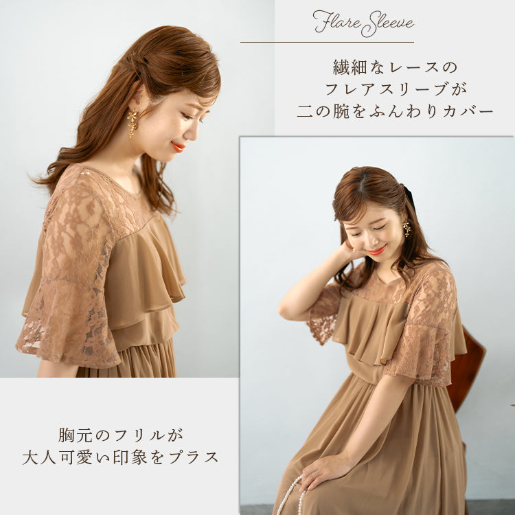【pd18vn】胸元フリルフレアスリーブワンピース