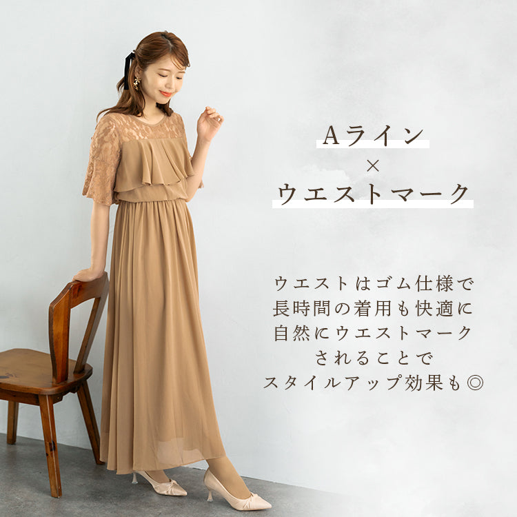 【pd18vn】胸元フリルフレアスリーブワンピース