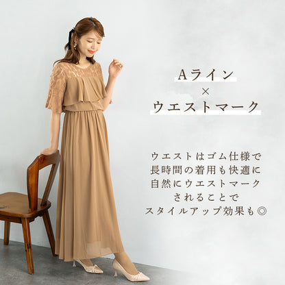 【pd18vn】胸元フリルフレアスリーブワンピース