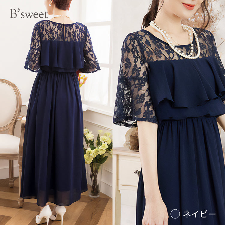 【pd18vn】胸元フリルフレアスリーブワンピース