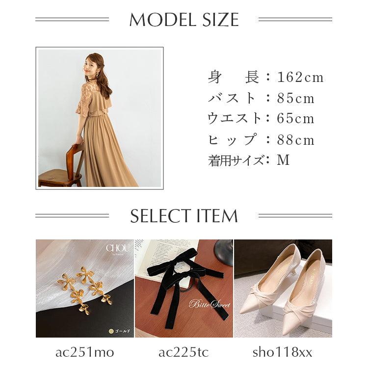 【pd18vn】胸元フリルフレアスリーブワンピース