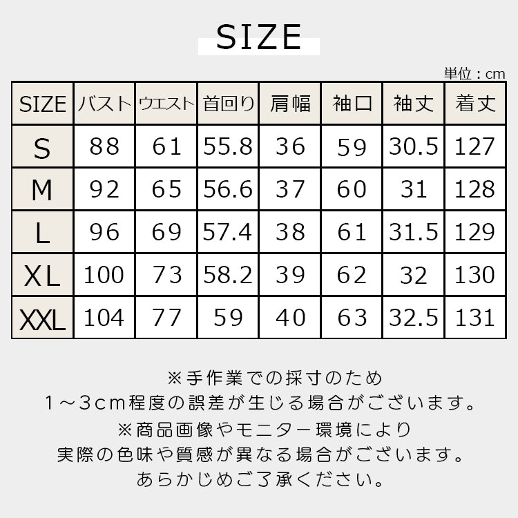 【pd18vn】胸元フリルフレアスリーブワンピース