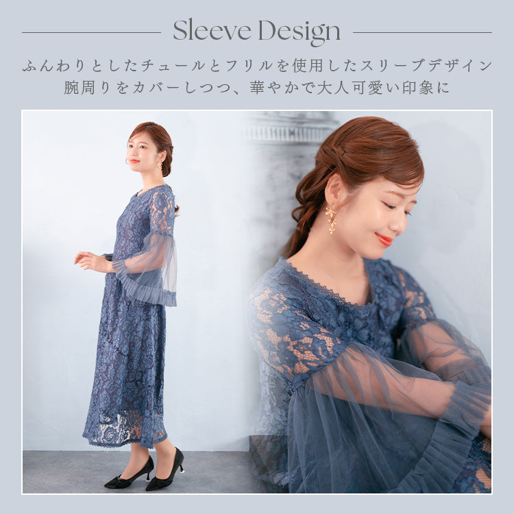 【pd36cy】袖チュールデザインレースワンピースドレス