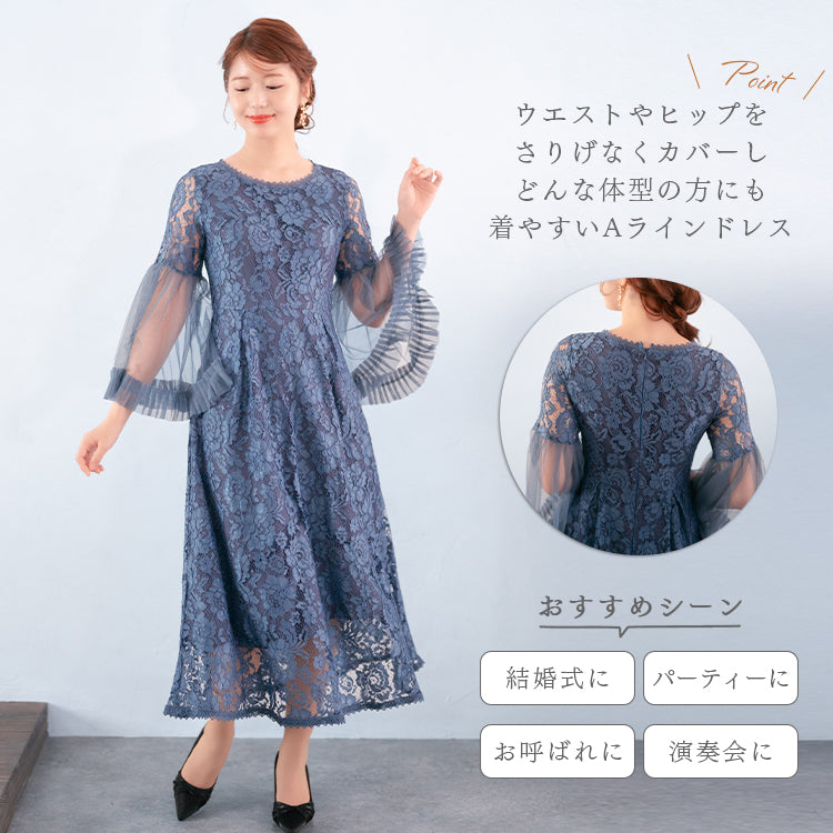 【pd36cy】袖チュールデザインレースワンピースドレス