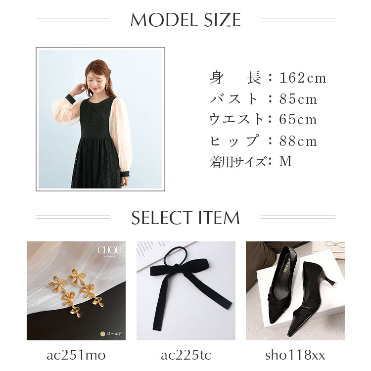 【pd37cy】シアースリーブレースワンピースドレス