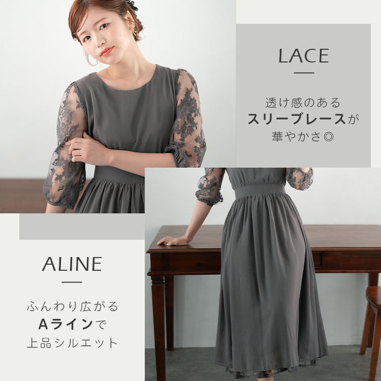 【pd39cy】レーススリーブAラインワンピースドレス