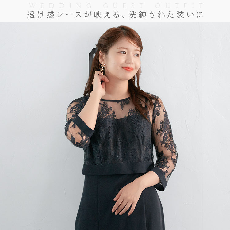 【pd40cy】レイヤードレースマーメイドワンピースドレス