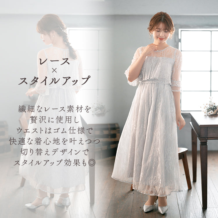 【pd41cy】ティアードスリーブレースワンピースドレス