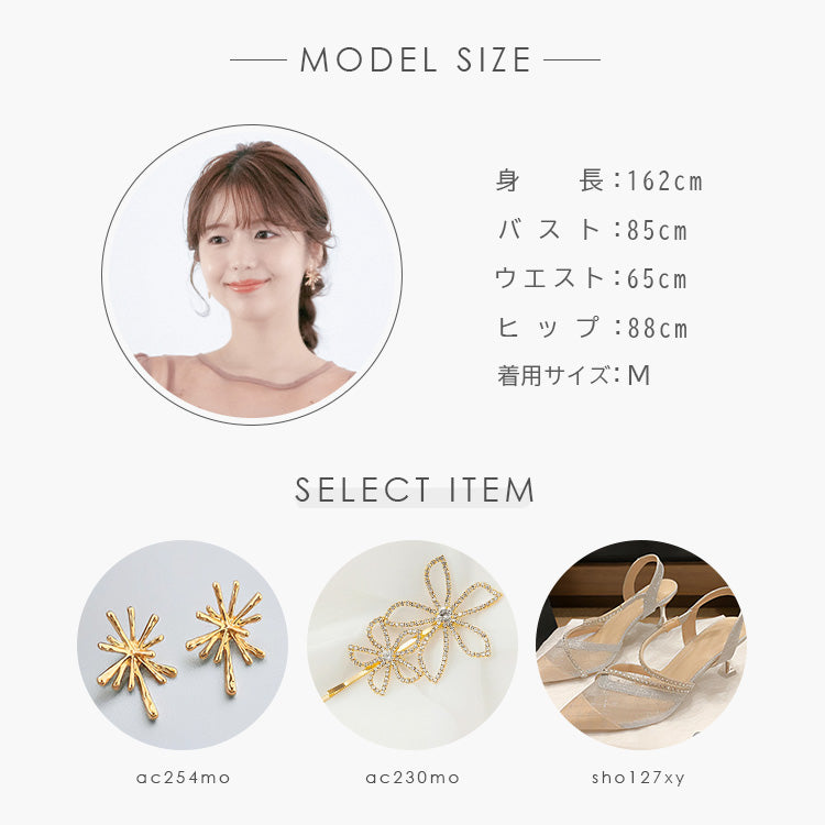 【pd50cy】ティアードスリーブマーメイドワンピースドレス
