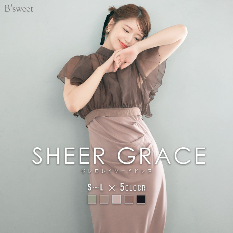 【pd54】ボレロレイヤードワンピース