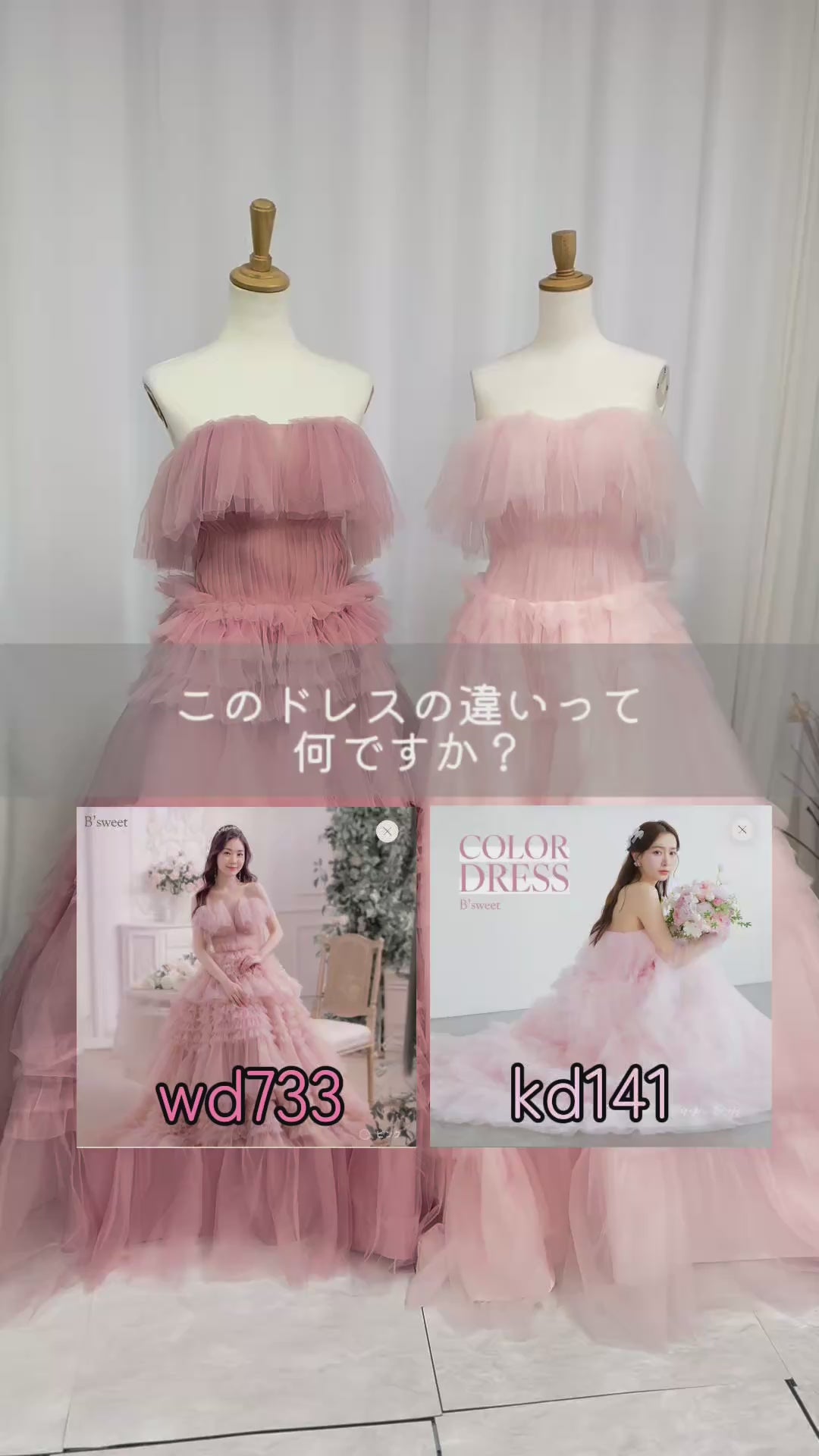 【wd733yi】フリルビスチェトレーンドレス　プリンセスライン