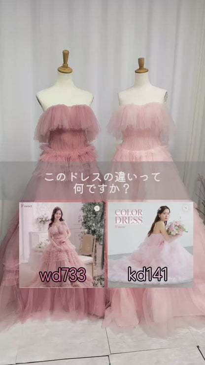【wd733yi】フリルビスチェトレーンドレス　プリンセスライン