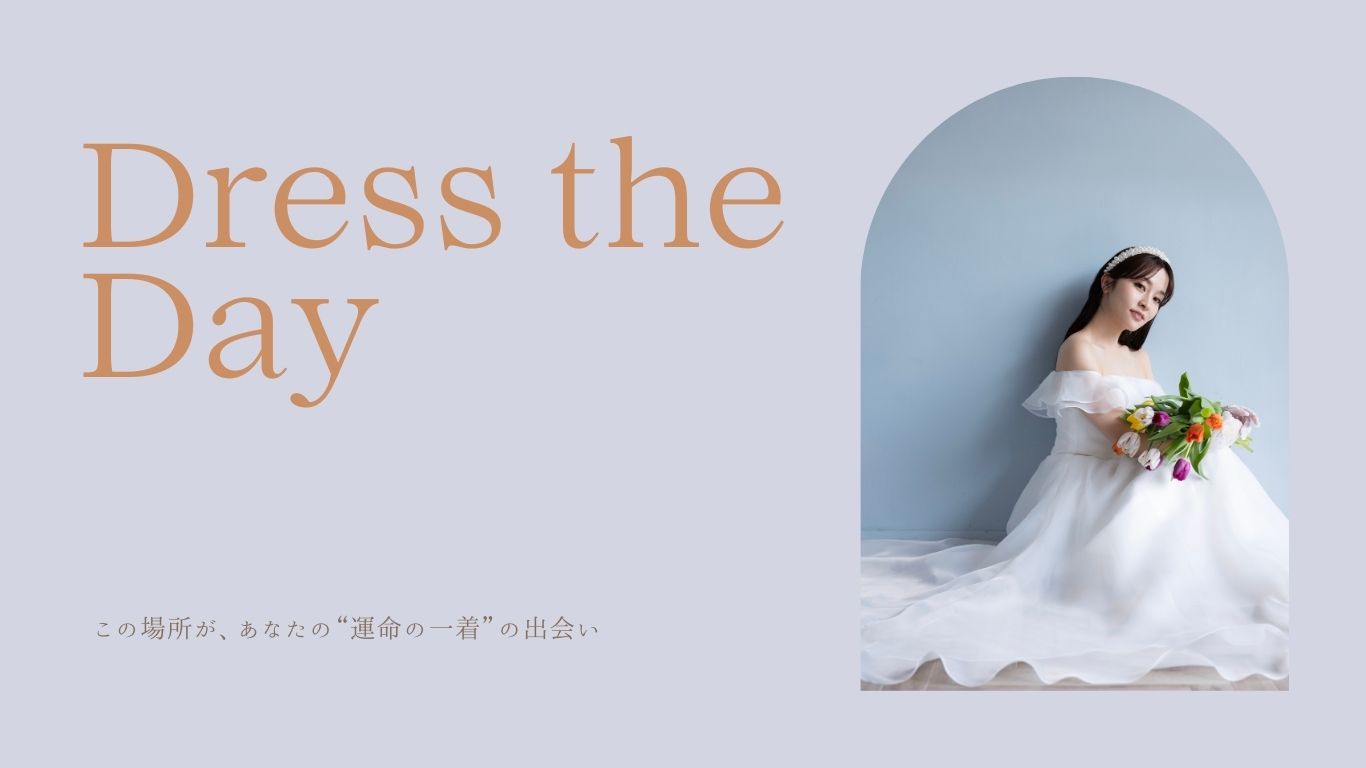 公式ドレスショップビースウィート】ウェディングドレス/カラー