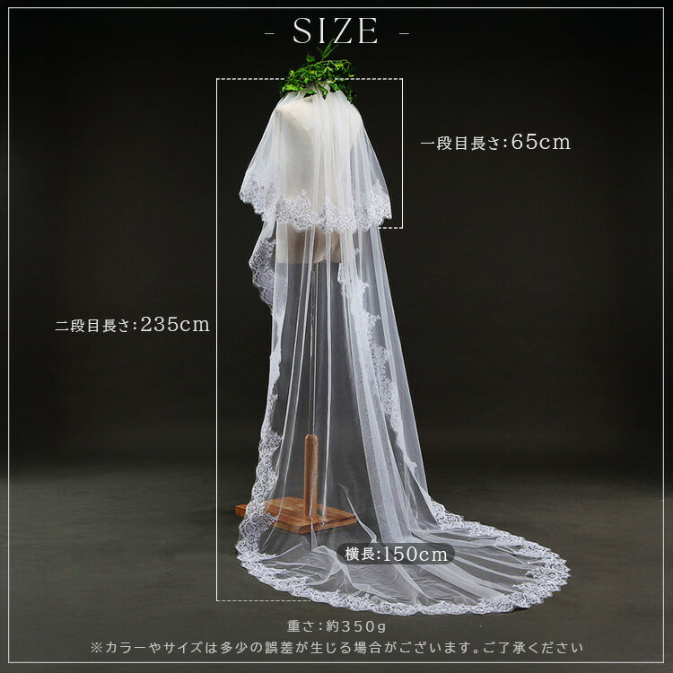 【ts164hg/ts166hg】スカラップレーススリムロングベール　コーム付き　2カラー　選べる長さ【長さ：約 65cm/235cm】【長さ：約80cm/300cm】幅：約150cm