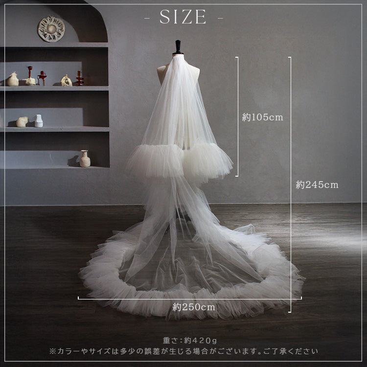 【ts246jd】ボリュームラッフルロングベール　 コーム付き【長さ約245cm】