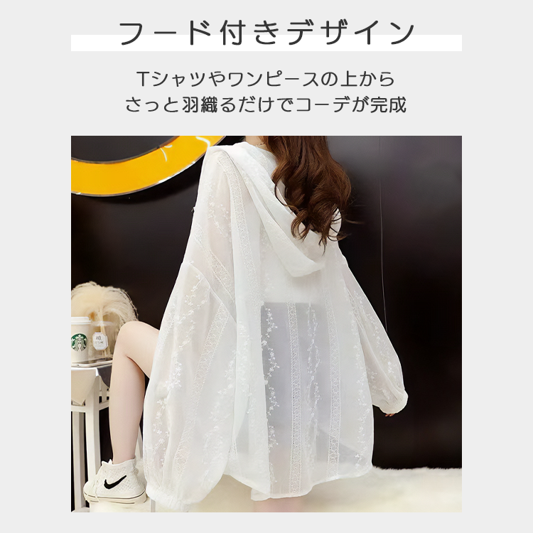 uvpk5】UVカットシアーパーカー – ドレスショップ通販 Dress B'sweet公式 uvpk5】UVカットシアーパーカー – ドレスショップ通販 Dress B'sweet公式