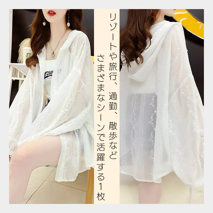 uvpk5】UVカットシアーパーカー – ドレスショップ通販 Dress B'sweet公式 uvpk5】UVカットシアーパーカー – ドレスショップ通販 Dress B'sweet公式