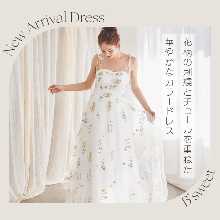 【kd143yi】花柄チュールキャミソールカラードレス　Aライン