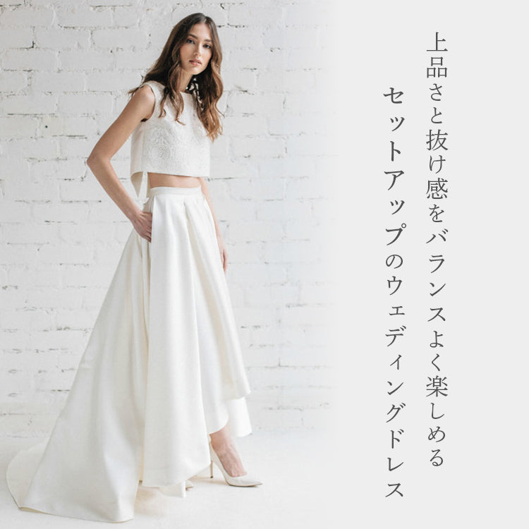 【wd378ls】セットアップフィッシュテールドレス　Aライン