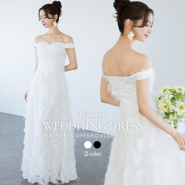 【wd650-1dr】フェザードレス　オフショルタイプ　Aライン