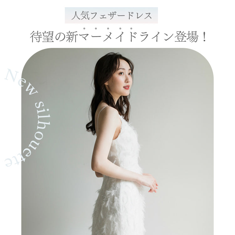 wd650dr】フェザードレス 2タイプキャミソール・オフショル スレンダー