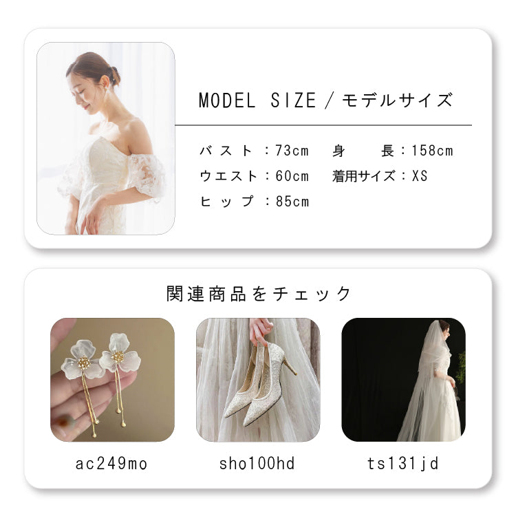 【wd677ls】2wayスリーブマーメイド総レースドレス