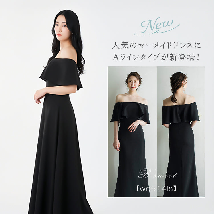 【wd689ls】オフショルダーフリルドレス　Aライン