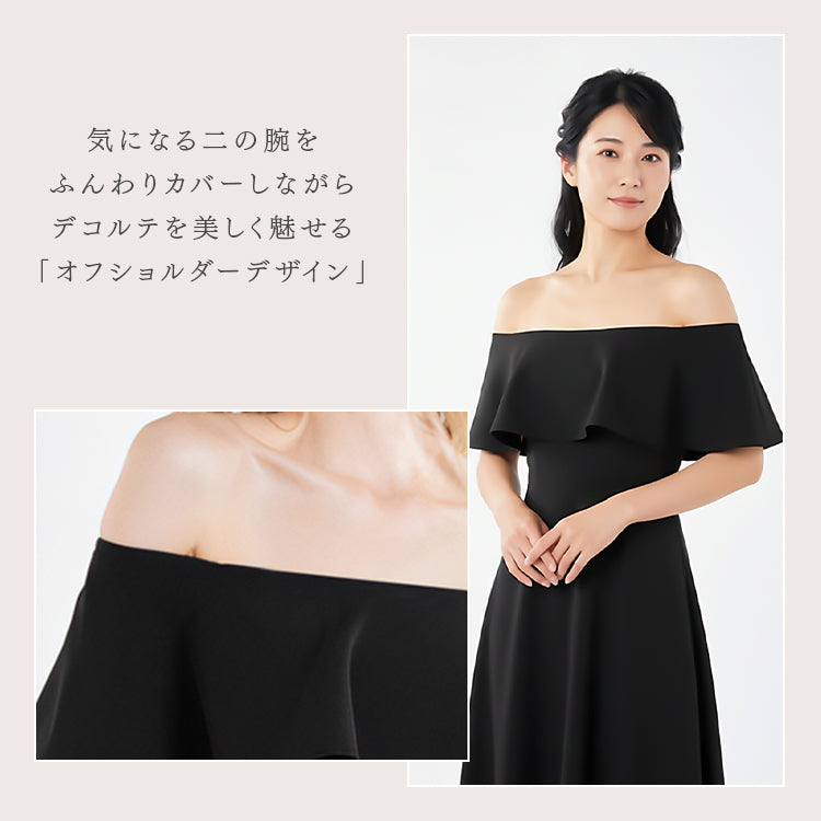 【wd689ls】オフショルダーフリルドレス　Aライン