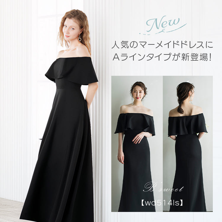 【wd689ls】オフショルダーフリルドレス　Aライン